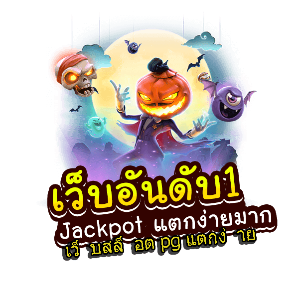 GGSLOT168 เว็บเกมอันดับ1
