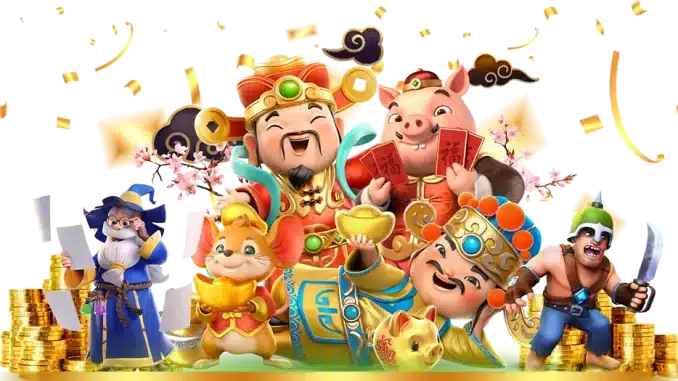 เกมโบนัสเพียบ