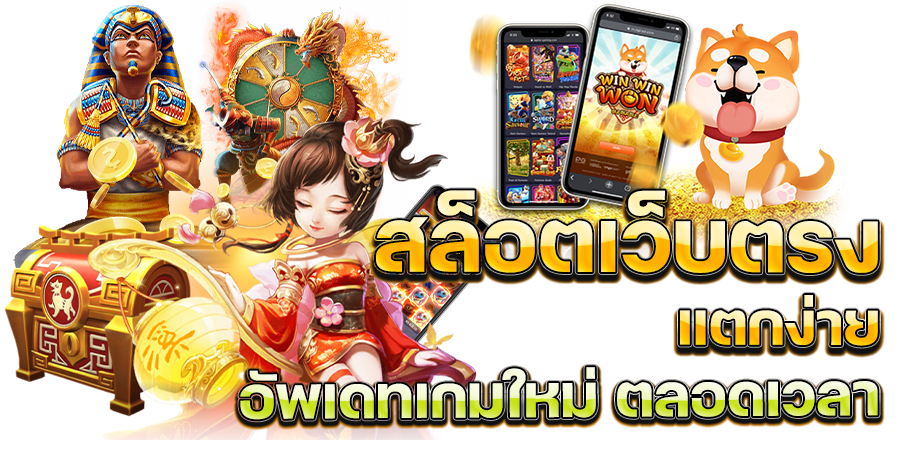 เล่นได้ทุกเกม 