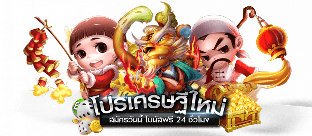 โปรเด็ดๆ