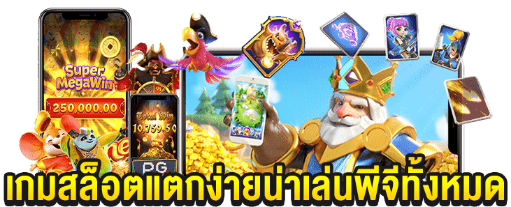 4X4 BETCASH เกมมากมาย