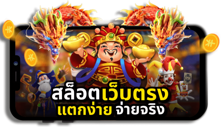 168 PGSLOT